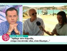 Ο ηθοποιός, σπύρος φωκάς, αναφέρθηκε στην ζωή του, τη συνάντησή με τον μάικλ ντάγκλας αλλά και. H Oikonomikh Katastrofh Toy Spyroy Fwka Oi Dyskoles Wres Kai H Sygkinhtikh Apokalypsh Gia To Spiti Poy Menei Binteo News Youweekly