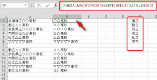 Excel関数で特定の文字より前を削除 A列に 以下のような所在地を含む Excel エクセル 教えて Goo