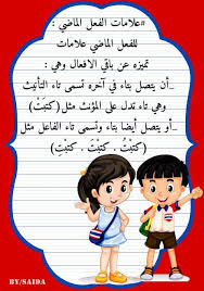 اللغة العربية Posts Facebook