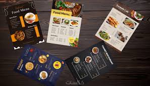 تصميم قائمة المطعم - تصميم منيو مطاعم |restaurant men - خمسات