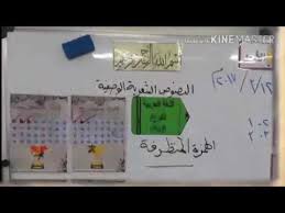 درس نموذجي باستخدام بوابة التعليم الالكتروني لمعلمة اللغة العربية حمده الدوسري 12مارس2017 Youtube
