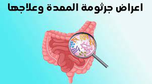 اعراض جرثومة المعدة وعلاجها womens health enamel pins medical