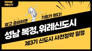 Jun 23, 2021 · 남양주진접2에서는 1600가구, 성남복정1의 1000가구, 의왕청계2 300가구, 위례 400가구도 사전청약 형태로 공급에 나선다. L 8iug6had2rdm