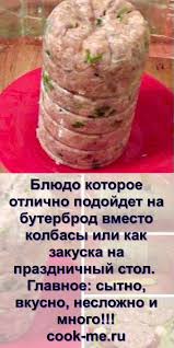 салат с фасолью и сухариками и корейской морковью и колбасой Blyudo Kotoroe Otlichno Podojdet Na Buterbrod Vmesto Kolbasy Ili Kak Zakuska Na Prazdnichnyj Stol Bulgarian Recipes Food And Drink Recipes