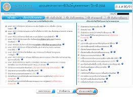 ขั้นตอนยื่นภาษี 2564 ผ่านออนไลน์ด้วยตนเองนั้น มี ดังนี้. Https File Sogoodweb Com Upload 3 Gftr719ul6 Pdf