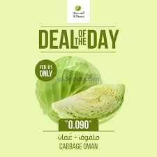 عروض الميرة ماركت عمان الاثنين 1 2 2021 In 2021 Sale Banner Cabbage Oman