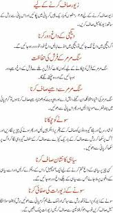 Pin By Nazia Arif On Gharelu Nuskhe Good Health Tips Good Relationship Quotes Daily Hacks
