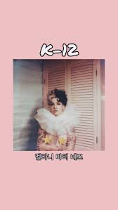 Melanie Martinez K 12 Wallpaper Melanie Martinez Melanie Cry Baby