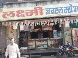 Laxmi General Store in Shivaji Chowk,Parbhani