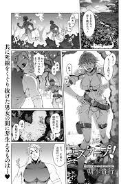 オリジナル】エスケープ【同人誌・エロ漫画・エロ画像】 | 同人エロ漫画コレクション