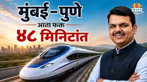 बुलेट ट्रेनमुळे मुंबई-पुणे अंतर अवघ्या ४८ मिनिटांवर; महाराष्ट्राला जागतिक पुरवठा साखळीचे प्रमुख केंद्र बनवणार : मुख्यमंत्री देवेंद्र फडणवीस