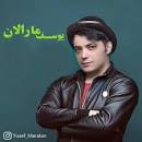 نتیجه تصویری برای آهنگ مارالان توران مرگ بر آمریکا