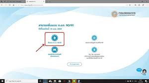 สรุปขั้นตอน ยื่นภาษี ด้วยตัวเอง สำหรับ ภาษีเงินได้บุคคลธรรมดา ปี 2563 ที่หมดเขตยื่นภาษีออนไลน์ 30 มิ.ย. à¸§ à¸˜ à¸¢ à¸™à¸ à¸²à¸© à¸­à¸­à¸™à¹„à¸¥à¸™ 2563 à¹à¸¥à¸°à¸§ à¸˜ à¸‚à¸­à¸„ à¸™à¸ à¸²à¸© à¸­à¸­à¸™à¹„à¸¥à¸™ 2563 It24hrs Line Today