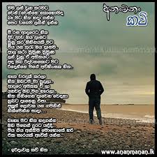 Check spelling or type a new query. Sinhala Poems