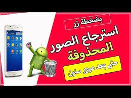 استرجاع الصور المحذوفة من تليفونك بأسهل طريقة لن تتخيلها حتى لو بعد سنين youtube monopoly deal monopoly games
