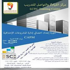 دورات تدريب تطوير مدربين السعودية الرياض طلبات تنميه مهارات اعلان إعلانات تعليم فنون دبي قيادة تغيير سياحه مغامره Training Center Lias Train