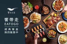 極上和食之旅 由此開始 來到旭集，你就走進了一家家高級料亭。 邀請了京都的細膩禪意；空運來東京的時尚講究；引進大阪的豪邁不拘；進一步融合台灣當令的鮮美。 嚴選的新鮮旬味，帶來海洋、季風與土地的美味。 料理人的自慢堅持，以「一期一會」信念，創造出口中驚嘆的瞬間。 é¥—é£Ÿå¤©å ‚ è‡ªåŠ©ç¾Žé¥Œèœè‰²ä»‹ç´¹