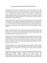 Akhlak nabi yang begitu agung merupakan salah penyebab orang yang belum mengenal islam ingin lebih. Sejarah Kelahiran Nabi Muhammad Saw