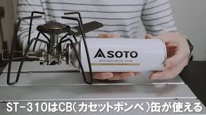 3.0 out of 5 stars 企業努力がまだ足りない。 Soto ãƒ¬ã‚®ãƒ¥ãƒ¬ãƒ¼ã‚¿ãƒ¼ã‚¹ãƒˆãƒ¼ãƒ– St 310ã®ä½¿ã„æ–¹ã¨ä¾¿åˆ©ãªã‚«ã‚¹ã‚¿ãƒ ã‚'ç´¹ä»‹ ä¼Šè±†ã®ã¬ã—é‡£ã‚Š