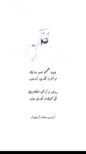 الشيخ زايد بن سلطان words quotes arabic love quotes coffee quotes