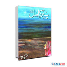Peer e kamil novel by umera ahmed in urdu download pdf free read online. Buy Peer E Kamil Novel By Umera Ahmad To Get Call 0301 3528373
