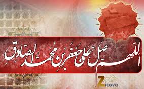 Image result for ‫چهل حدیث از امام جعفر صادق (  علیه‌السلام)‬‎