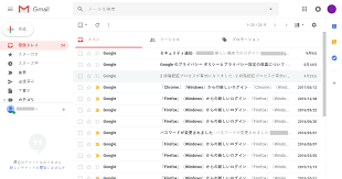 Gmail ソーシャル プロモーション タブを削除 非表示に する方法 G Note