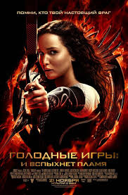голодные игры 4 смотреть онлайн в хорошем качестве Hd 720p Golodnye Igry 2 I Vspyhnet Plamya Smotret Onlajn V Horoshem Kachestve Hd 720 Home Facebook