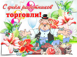 Maybe you would like to learn more about one of these? Krasivye Animacionnye Otkrytki S Dnem Torgovli Otkrytki Izobrazheniya Neba S Dnem Rozhdeniya