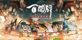 陰陽師onmyoji apk 1.7.83 for android is available for free and safe download. é™°é™½å¸« ç™¾èžç‰Œon Windows Pc Download Free 1 0 11801 Com Netease Yysbwp Tw