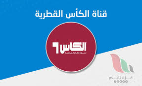 تردد القناة الارضية الجزائرية الجديد على نايل سات programme nationale entv algerie frequence nilesat. Ù…Ø¹Ø¯Ø© Ù‚Ø³ Ø¨Ù‚Ø§ÙŠØ§ Ø§Ù„Ø·Ø¹Ø§Ù… Ø§Ù„Ø¯ÙˆØ±ÙŠ ÙˆØ§Ù„ÙƒØ§Ø³ ØªØ±Ø¯Ø¯ Ù†Ø§ÙŠÙ„ Ø³Ø§Øª Gite 64 Com