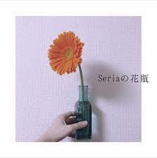お花lifeスタートのお供に セリアの花瓶 活用術 サンキュ セリア 花瓶 花瓶 おしゃれ 花瓶