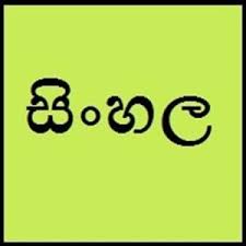 There are 10 vowels and 14 consonants. Sinhalese And Korean Alphabets