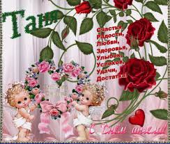 что можно и что нельзя делать в день рождения Pin Ot Polzovatelya Valentina Lyutvinskaya Na Doske 25 Yanvarya Otkrytki S Dnem Rozhdeniya Den Rozhdeniya