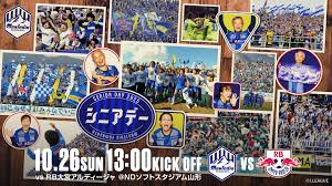 News source: モンテディオ山形 オフィシャルサイト