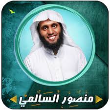 Amazon Co Jp Mansour Al Salemi Full Koran Without Internet Apps For Android