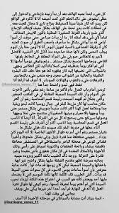 pin by بنت الجزائر on فراغ quotes for book lovers arabic quotes talking quotes