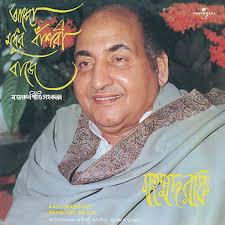 Aajo Madhuro Banshori Baaje A Compilation Of Kazi Nazrul Islam's Songs  (Album Version), Mohammed Rafi