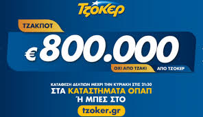 Και τζόκερ ο αριθμός 1. Klhrwsh Tzoker 2058 Pempth 3 10 2019 Idoy Oi Ari8moi Poy Kerdizoyn Ellada Thepressroom Gr