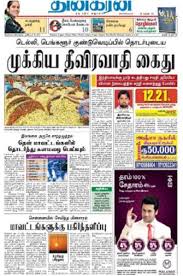 Read latest tamil news and breaking news in tamil online. Top Tamil News Tamil Newspaper App For Android Apk Download