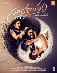Telugu Suryakantham Movie Review Ratings Audience Twitter Response Live Updates Hit Or Flop Mt wiki providing latest box office report of 2019, 2020 all telugu films recent releases in south india with budget cost & profit, hits & flops. telugu suryakantham movie review