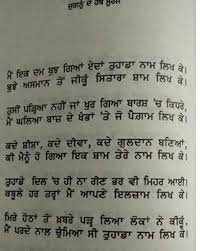Pin By Harman Singh Brar On Quotes I N V E N T O R Y Punjabi Love Quotes Love Quotes Quotes