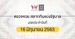 Check spelling or type a new query. à¸•à¸£à¸§à¸ˆà¸«à¸§à¸¢ à¸•à¸£à¸§à¸ˆà¸ªà¸¥à¸²à¸à¸ à¸™à¹à¸š à¸‡à¸£ à¸à¸šà¸²à¸¥ 16 à¸¡ à¸– à¸™à¸²à¸¢à¸™ 2563
