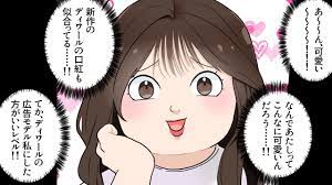 勘違い 女 漫画