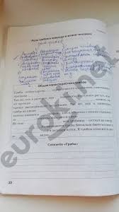 бактерии кроссворд по биологии 5 класс с вопросами и ответами Biologiya 5 Klass Bakterii Griby Rasteniya Gdz Prakard