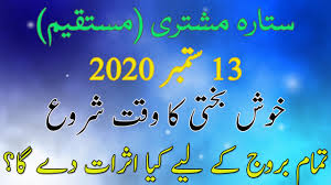 Today horoscope in urdu cancer. Cancer Yearly Horoscope 2021 Cancer Yearly Forecast 2021 Ø¨Ø±Ø¬ Ø³Ø±Ø·Ø§Ù† ÙˆØ§Ù„ÙˆÚº Ú©Û' Ù„ÛŒÛ' 2021 Ú©ÛŒØ³Ø§ ÛÙˆÚ¯Ø§ Youtube