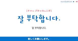 韓国語勉強ブログ