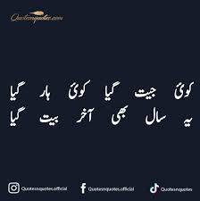 Urdu hindi quotes | famous quotes in urdu with pictures i did little work on urdu quotes of ashfaq ahmed beautiful collections and best urdu quotes collection with images of bano qudsia. New Year Quotes Urdu Poetry Sad Poetry Urdu Shayari Ghazals