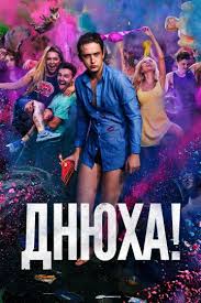 марли и я 2 смотреть онлайн бесплатно в хорошем качестве Dnyuha 2018 Polnometrazhnye Filmy Filmy Filmy Onlajn