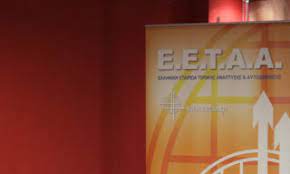 Όπως έχει γίνει ήδη γνωστό, την παρασκευή, 13 αυγούστου θα γίνει η ανακοίνωση των αποτελεσμάτων από την εεταα. Eetaa Paidikoi Sta8moi Pote 8a Anakoinw8oyn Ta Apotelesmata